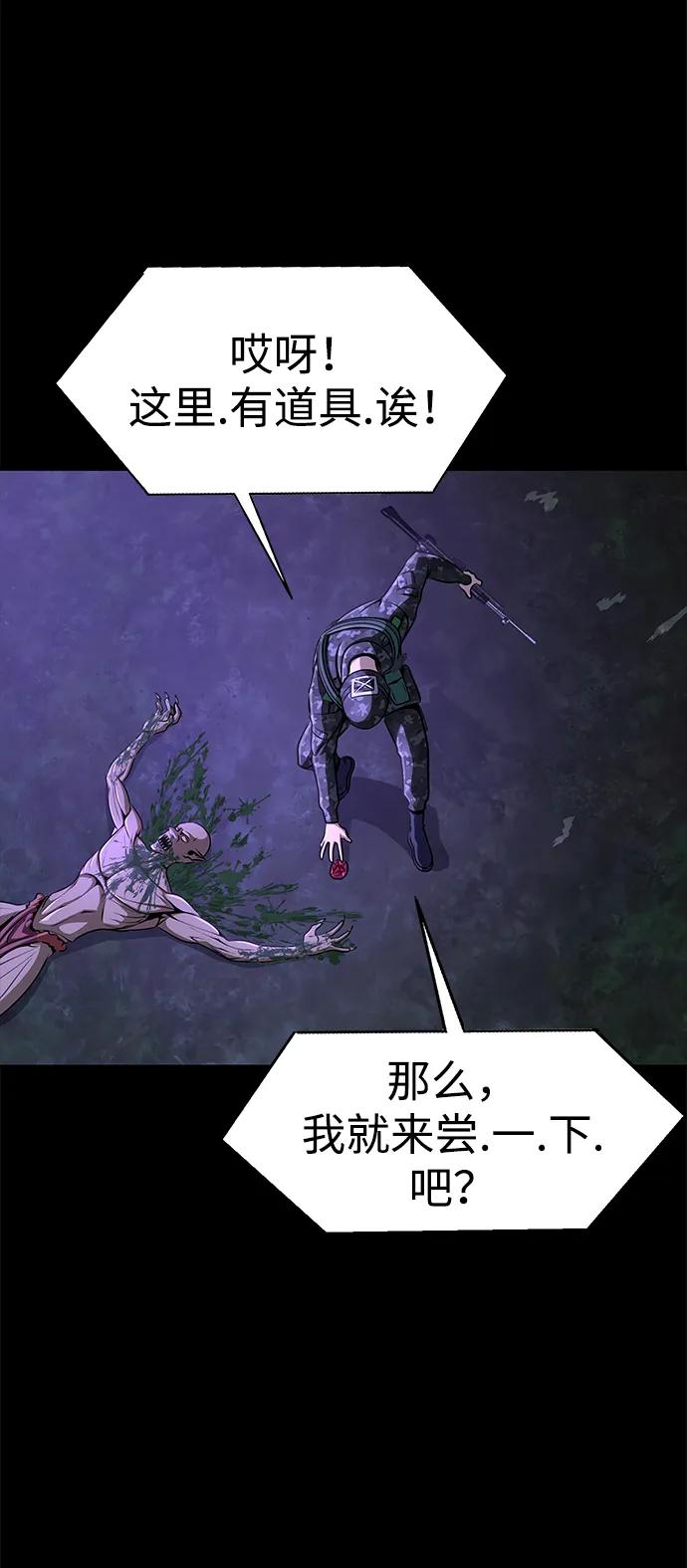 《吞噬钢铁的玩家》[第2话] 营内传送门（1） 第62页