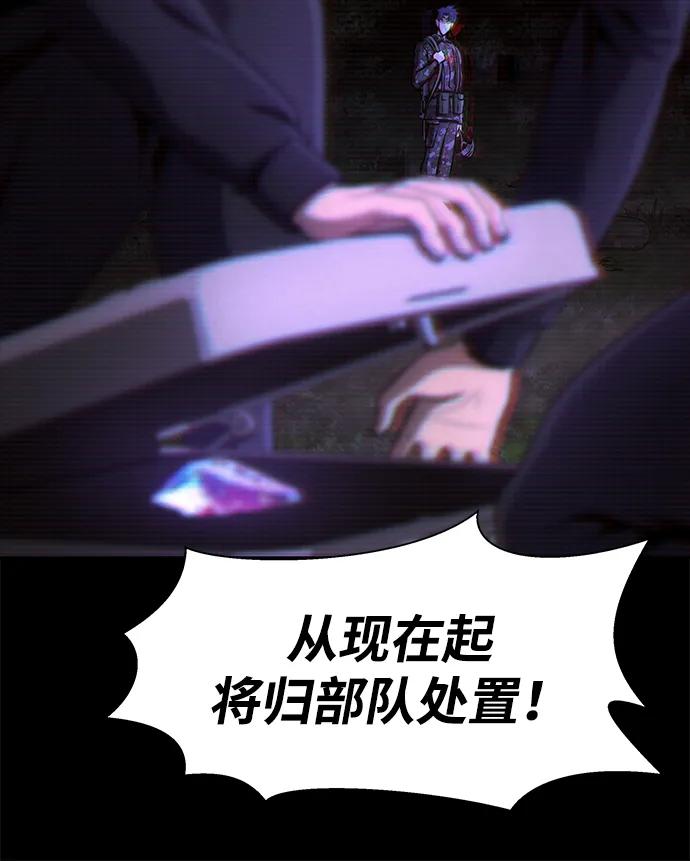 《吞噬钢铁的玩家》[第2话] 营内传送门（1） 第151页