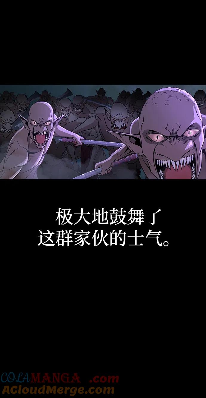 《吞噬钢铁的玩家》[第2话] 营内传送门（1） 第105页