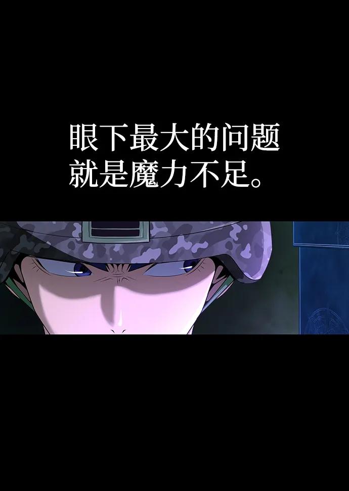 《吞噬钢铁的玩家》[第2话] 营内传送门（1） 第107页