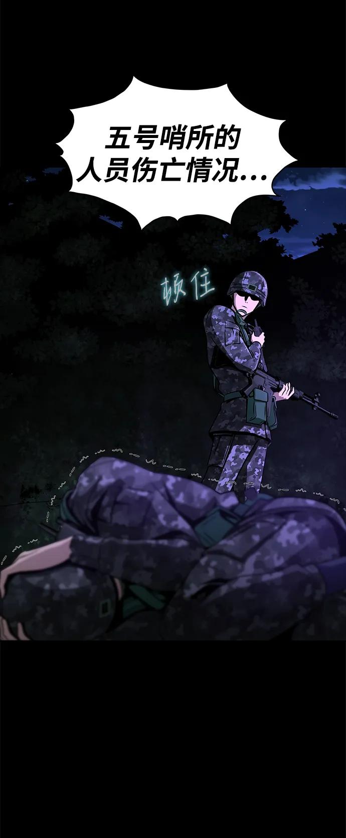 《吞噬钢铁的玩家》[第2话] 营内传送门（1） 第138页