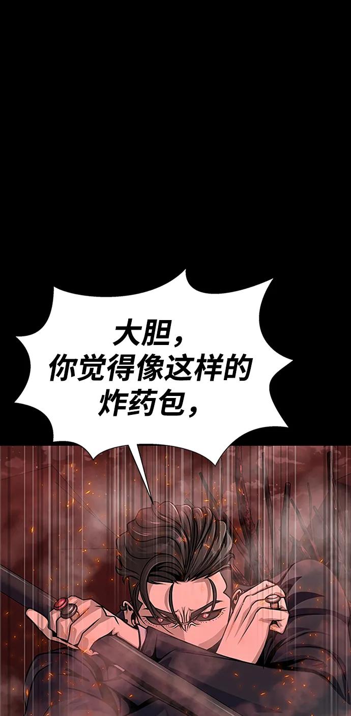 《吞噬钢铁的玩家》[第29话] 吸血鬼 第106页