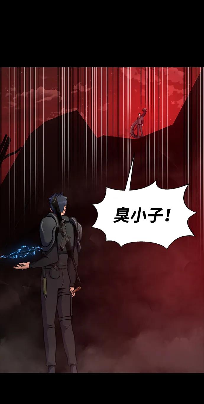 《吞噬钢铁的玩家》[第29话] 吸血鬼 第14页