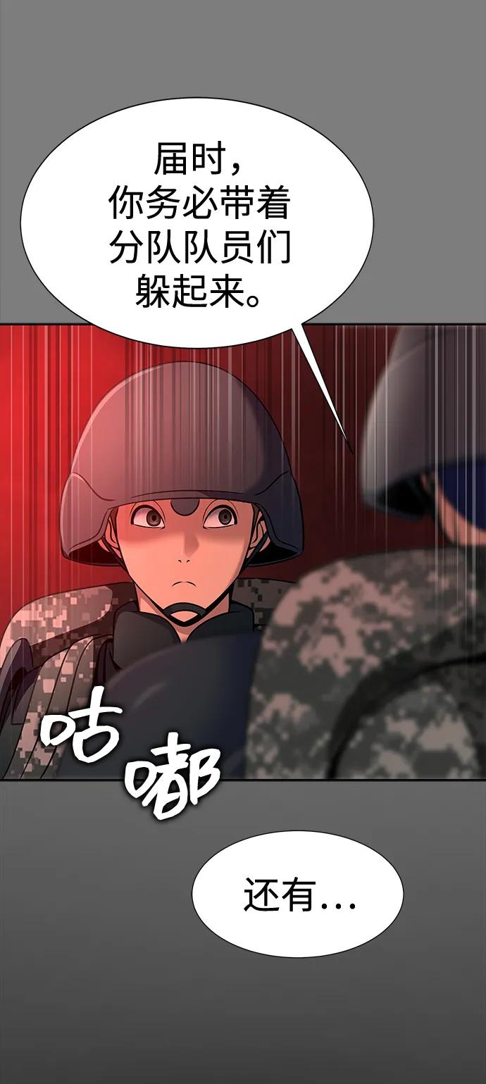 《吞噬钢铁的玩家》[第29话] 吸血鬼 第94页
