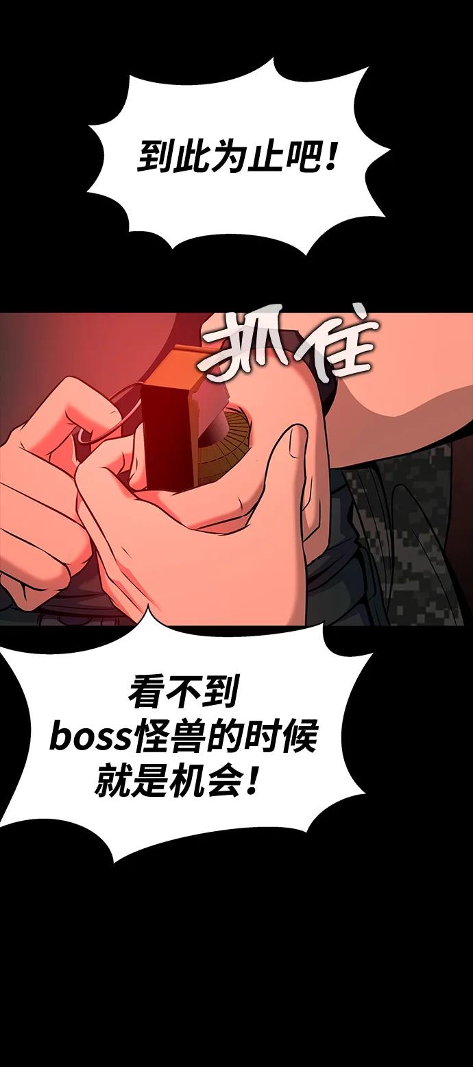 《吞噬钢铁的玩家》[第29话] 吸血鬼 第83页