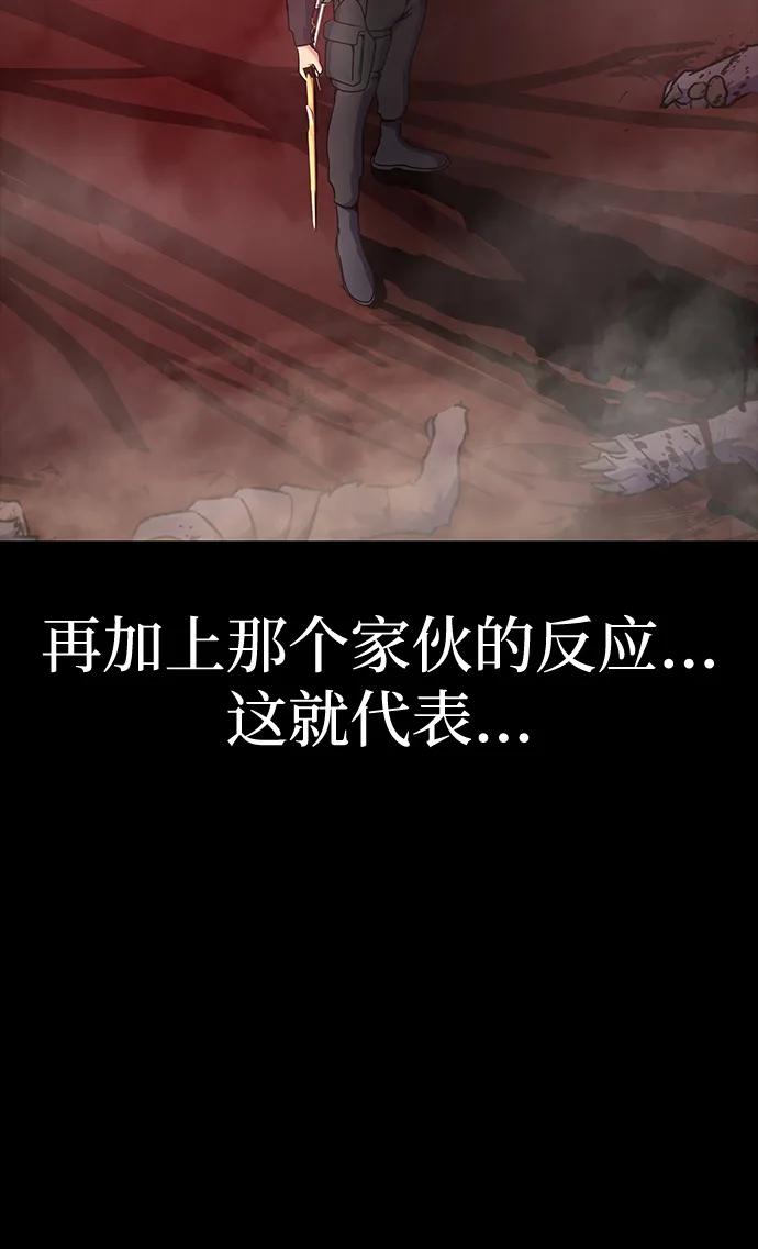《吞噬钢铁的玩家》[第29话] 吸血鬼 第11页