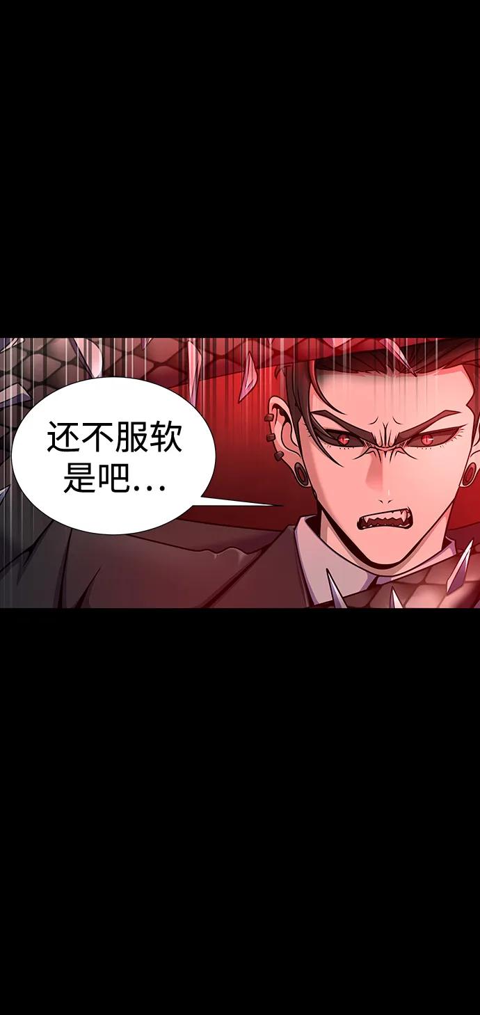 《吞噬钢铁的玩家》[第29话] 吸血鬼 第38页
