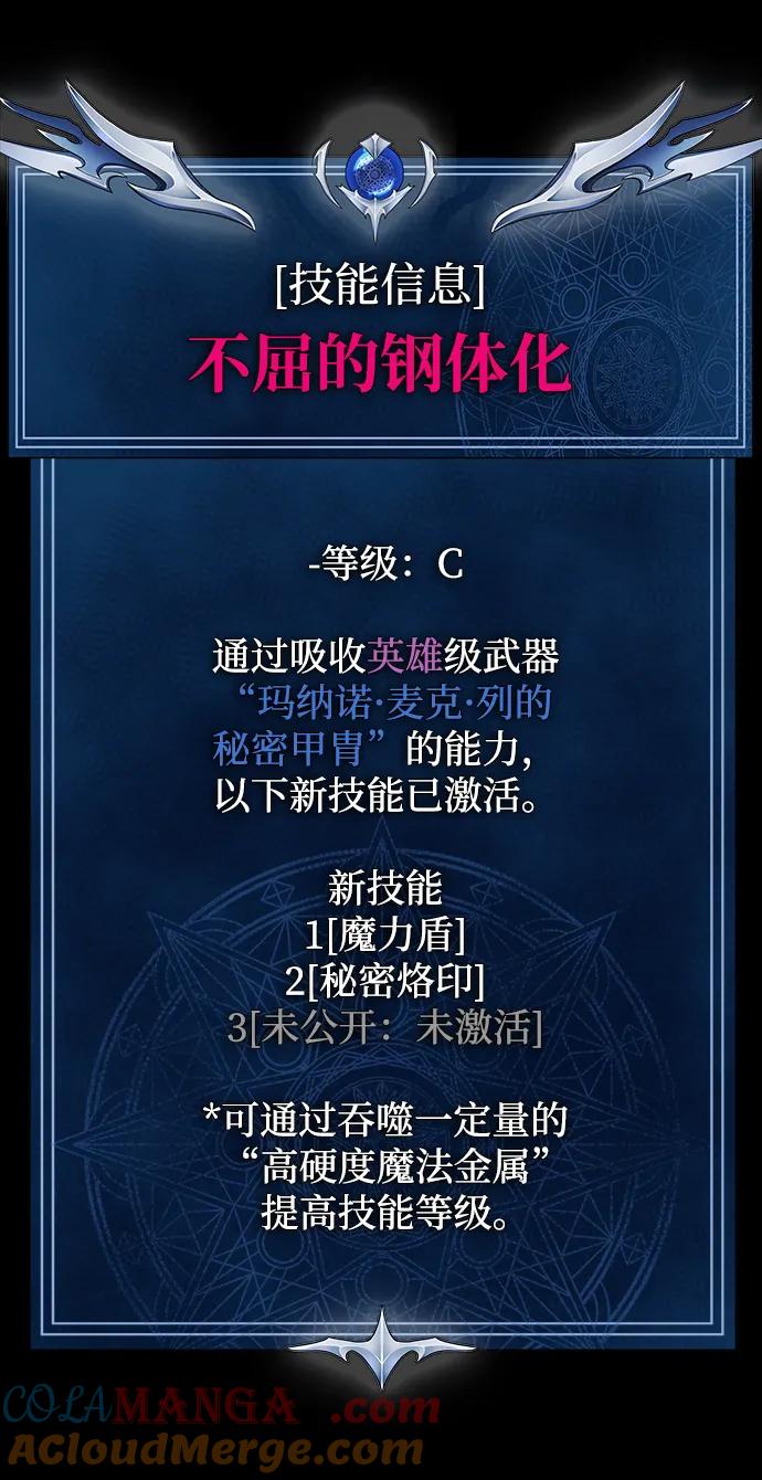 《吞噬钢铁的玩家》[第29话] 吸血鬼 第21页