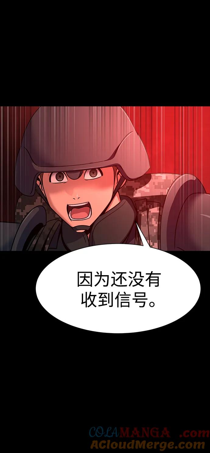 《吞噬钢铁的玩家》[第29话] 吸血鬼 第89页