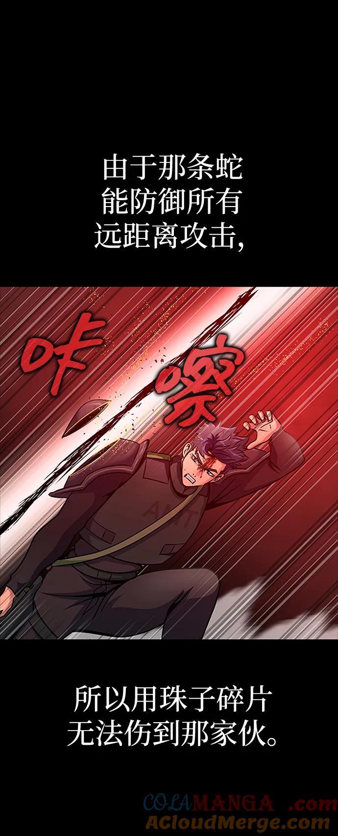 《吞噬钢铁的玩家》[第29话] 吸血鬼 第65页