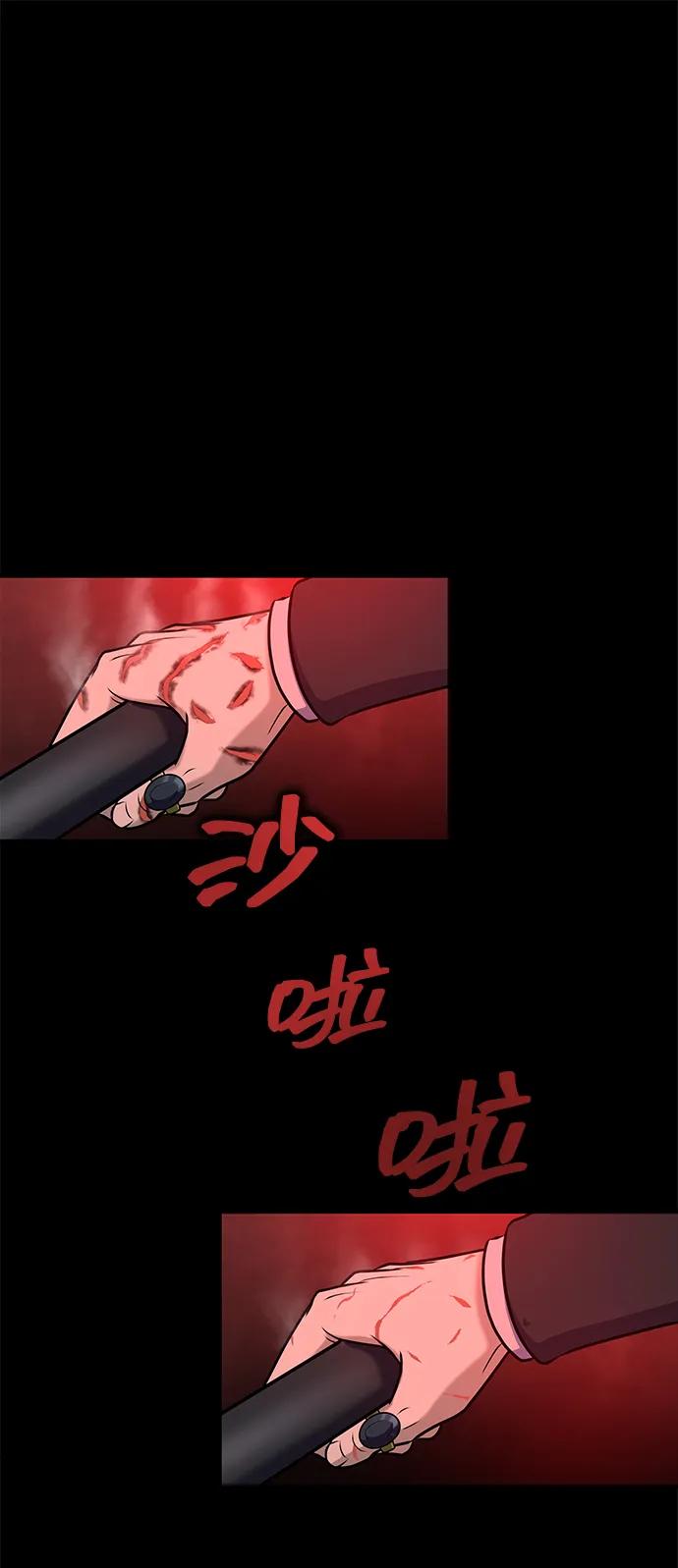《吞噬钢铁的玩家》[第29话] 吸血鬼 第46页