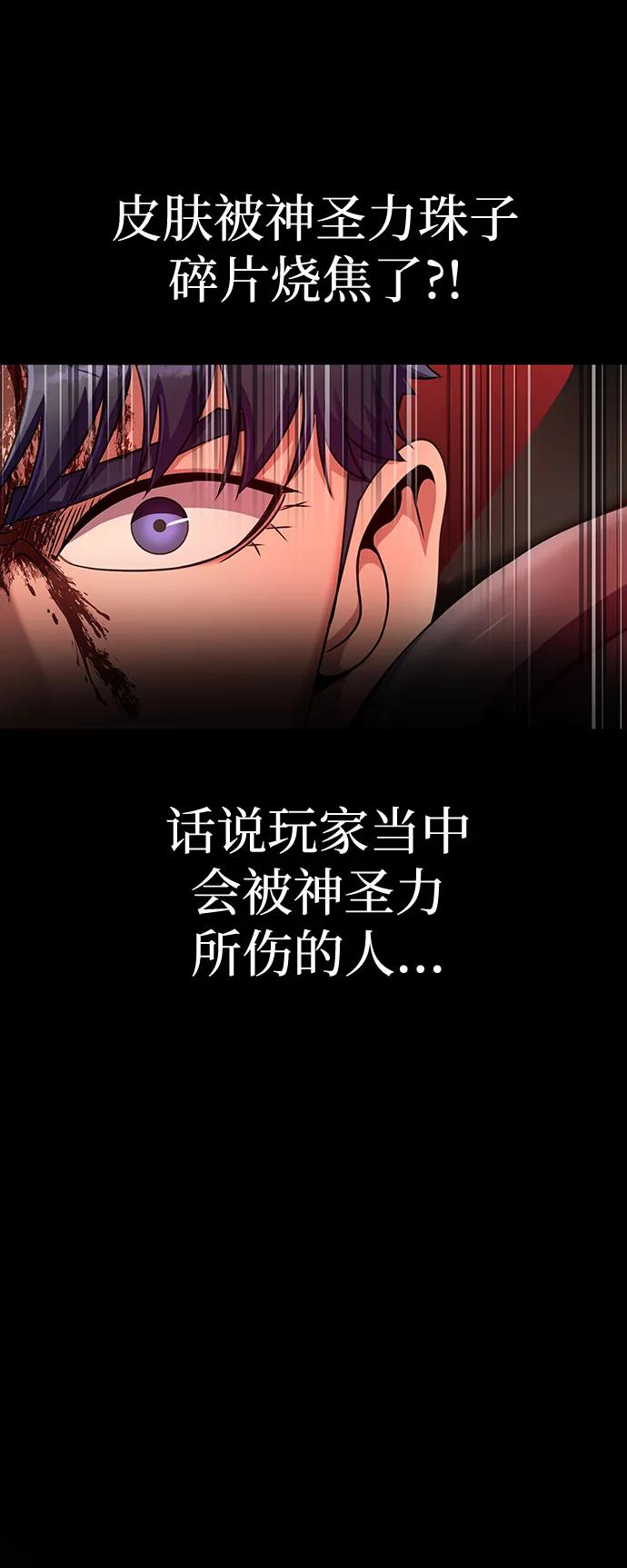 《吞噬钢铁的玩家》[第29话] 吸血鬼 第40页
