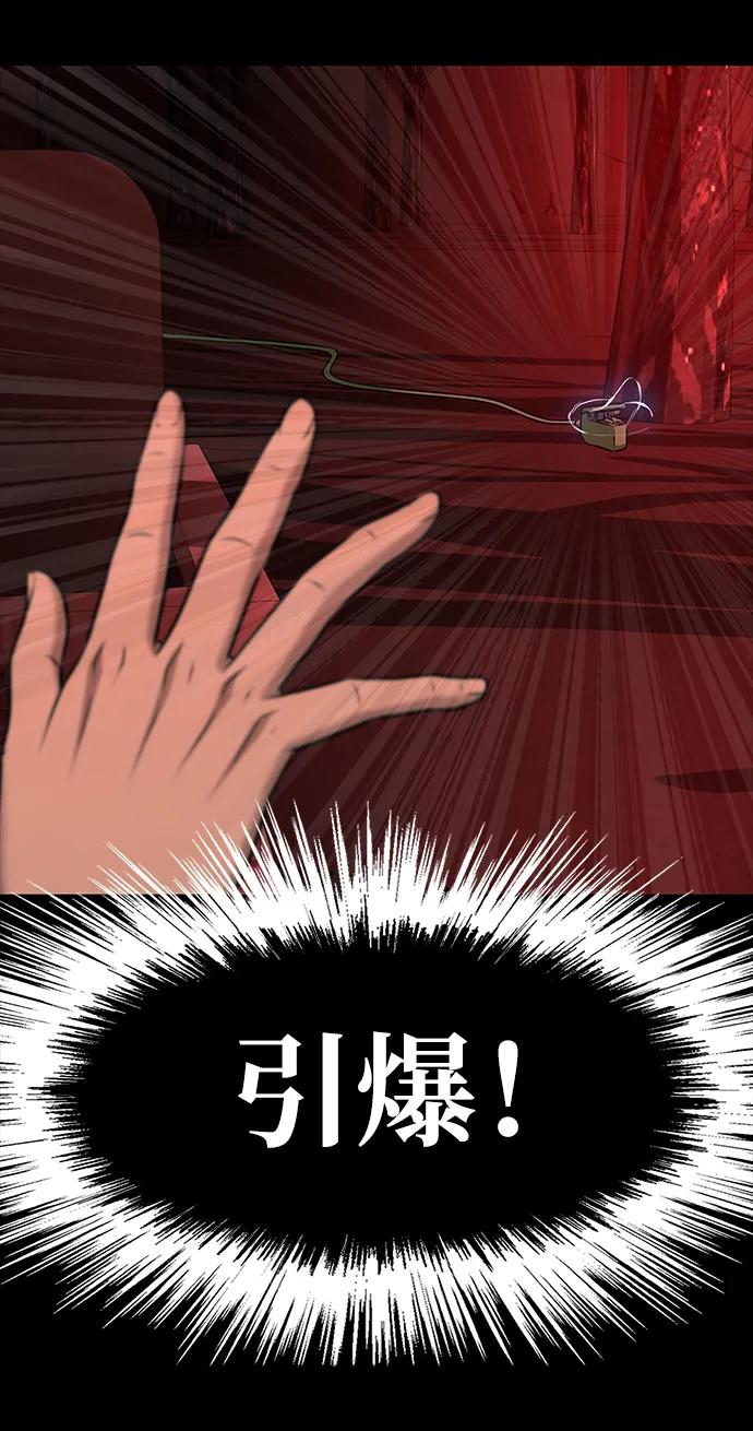 《吞噬钢铁的玩家》[第29话] 吸血鬼 第96页