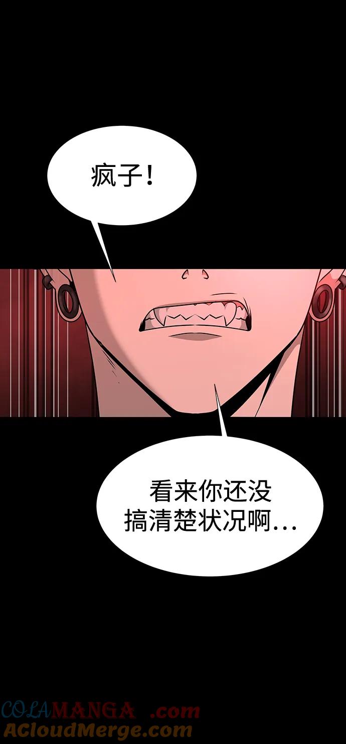 《吞噬钢铁的玩家》[第29话] 吸血鬼 第13页
