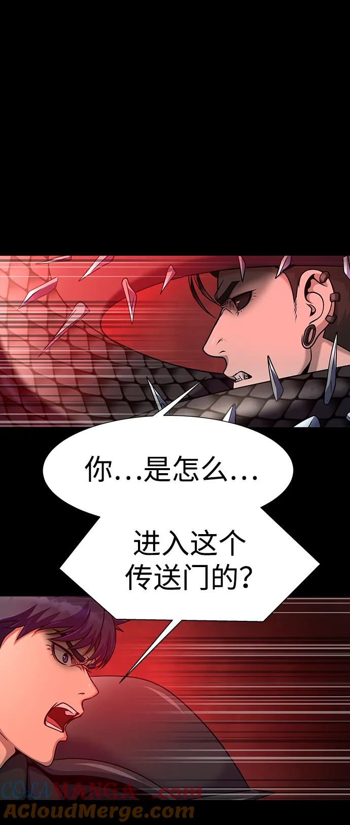 《吞噬钢铁的玩家》[第29话] 吸血鬼 第37页