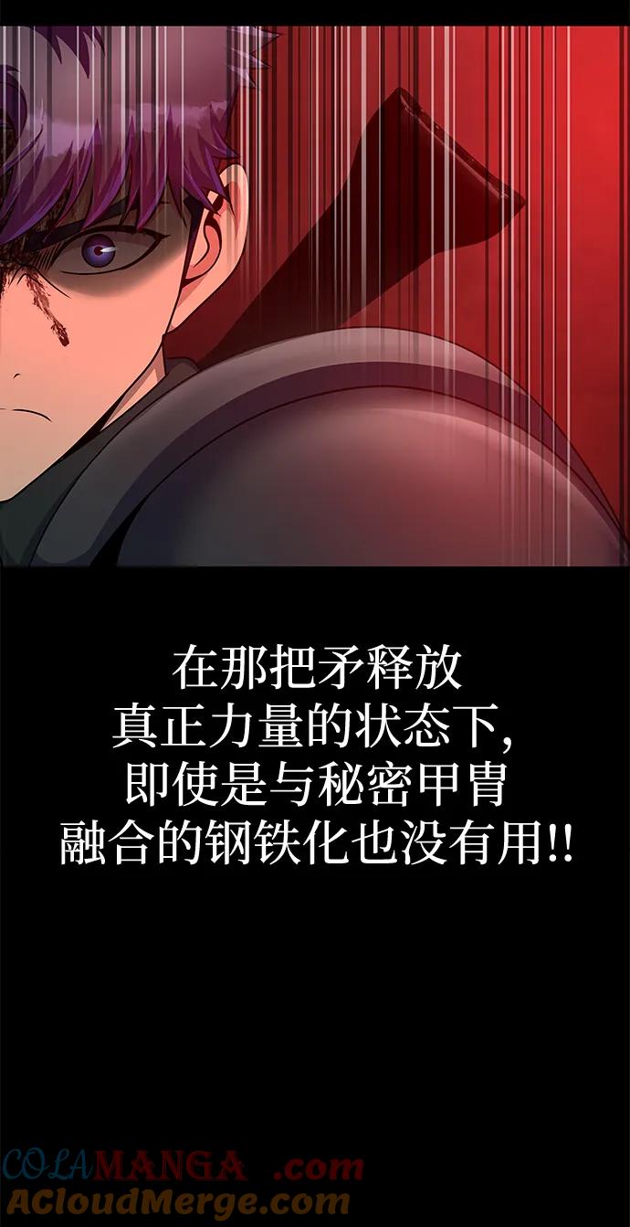 《吞噬钢铁的玩家》[第29话] 吸血鬼 第49页