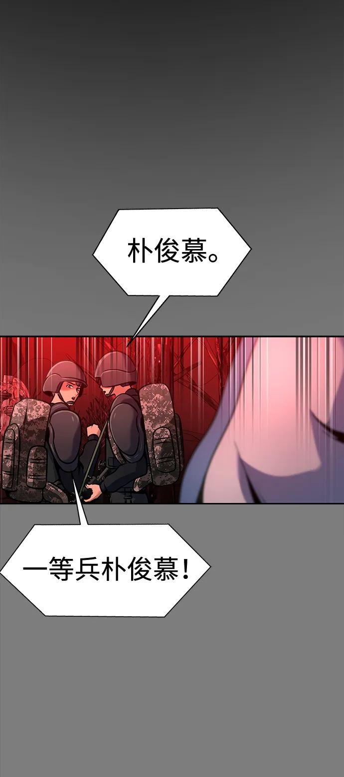《吞噬钢铁的玩家》[第29话] 吸血鬼 第91页