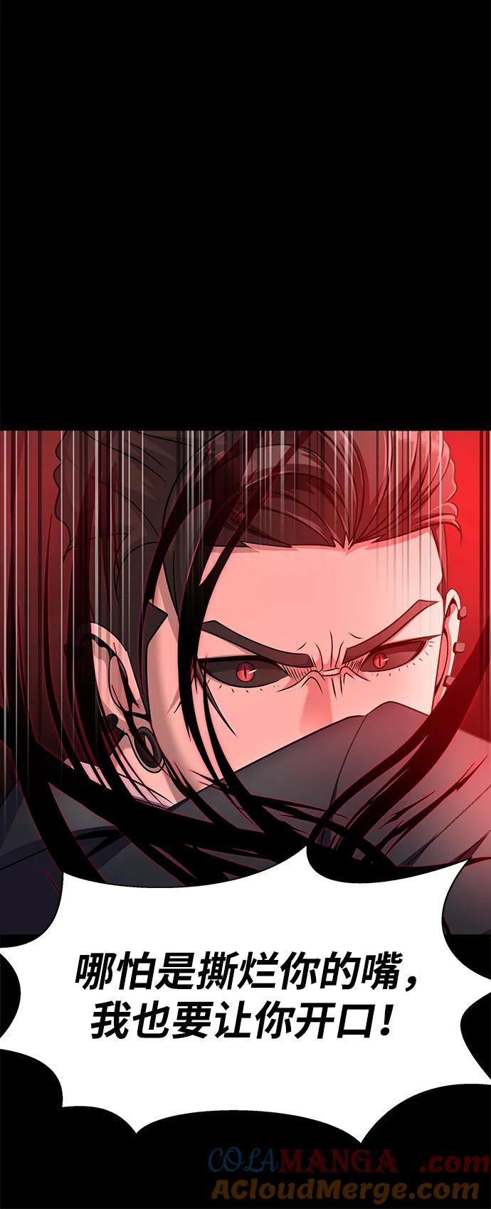 《吞噬钢铁的玩家》[第29话] 吸血鬼 第53页