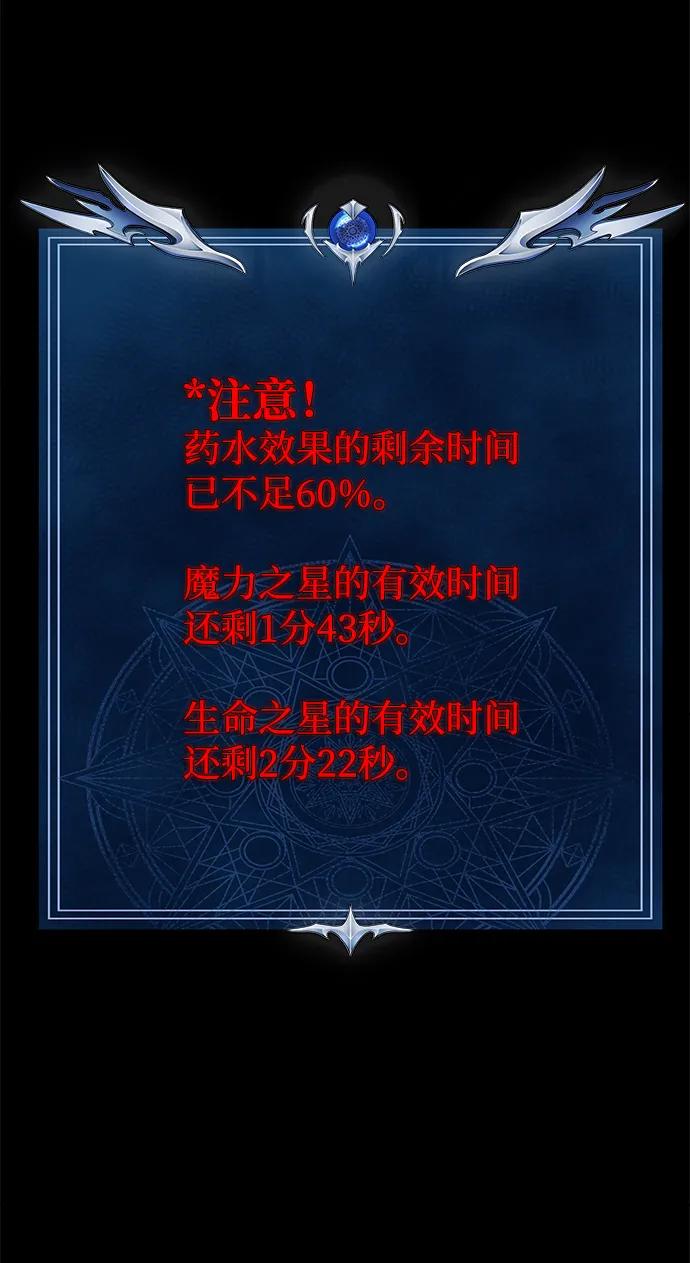 《吞噬钢铁的玩家》[第29话] 吸血鬼 第51页