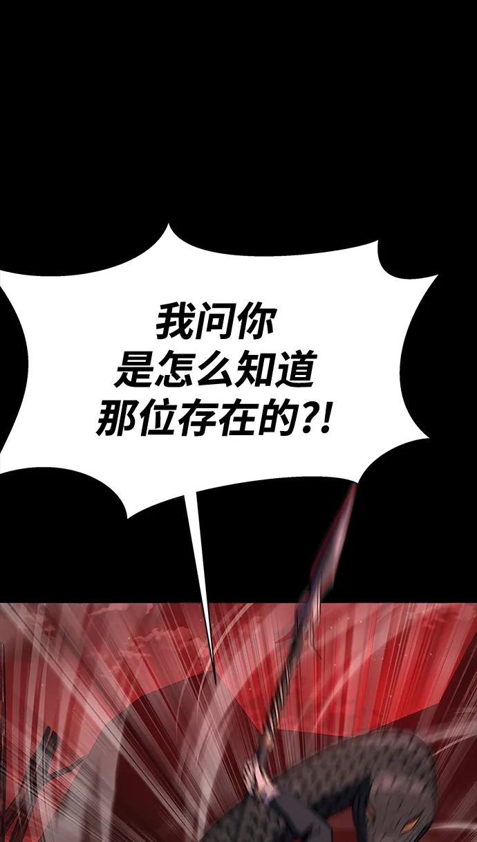 《吞噬钢铁的玩家》[第29话] 吸血鬼 第15页