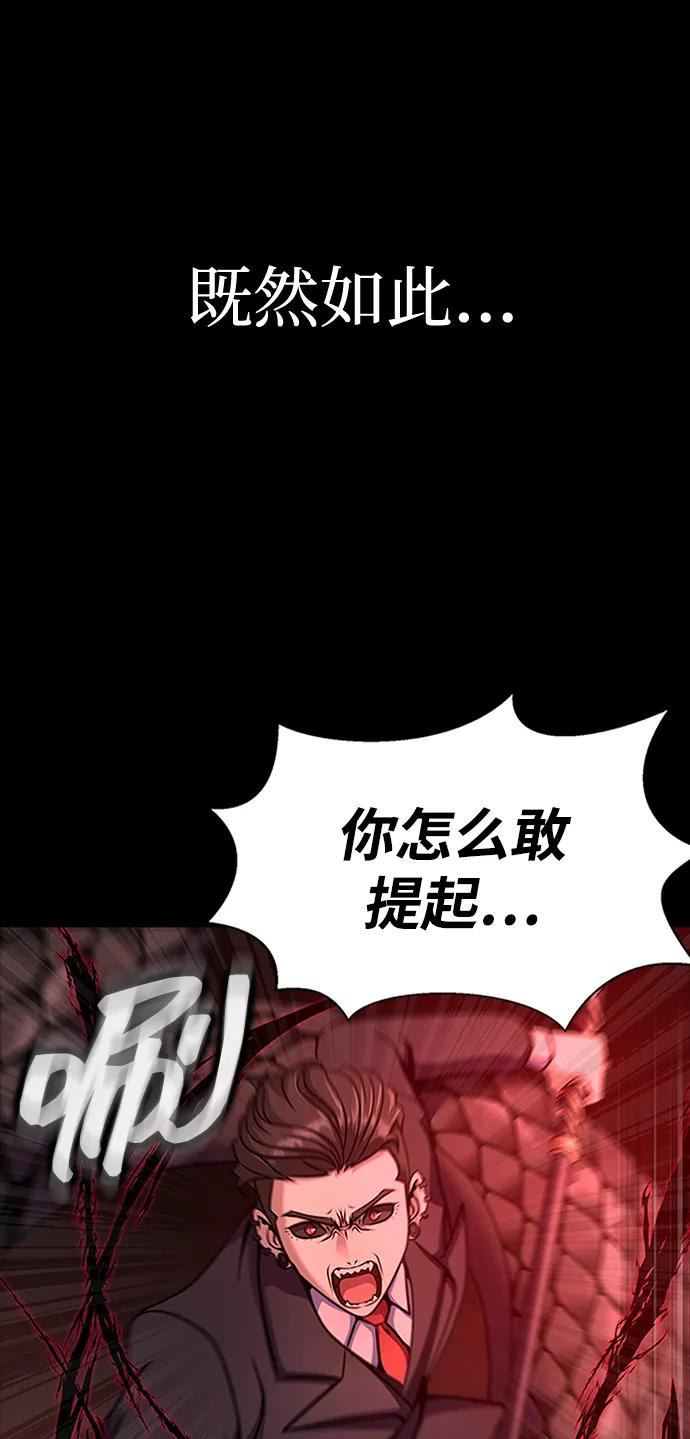 《吞噬钢铁的玩家》[第29话] 吸血鬼 第70页