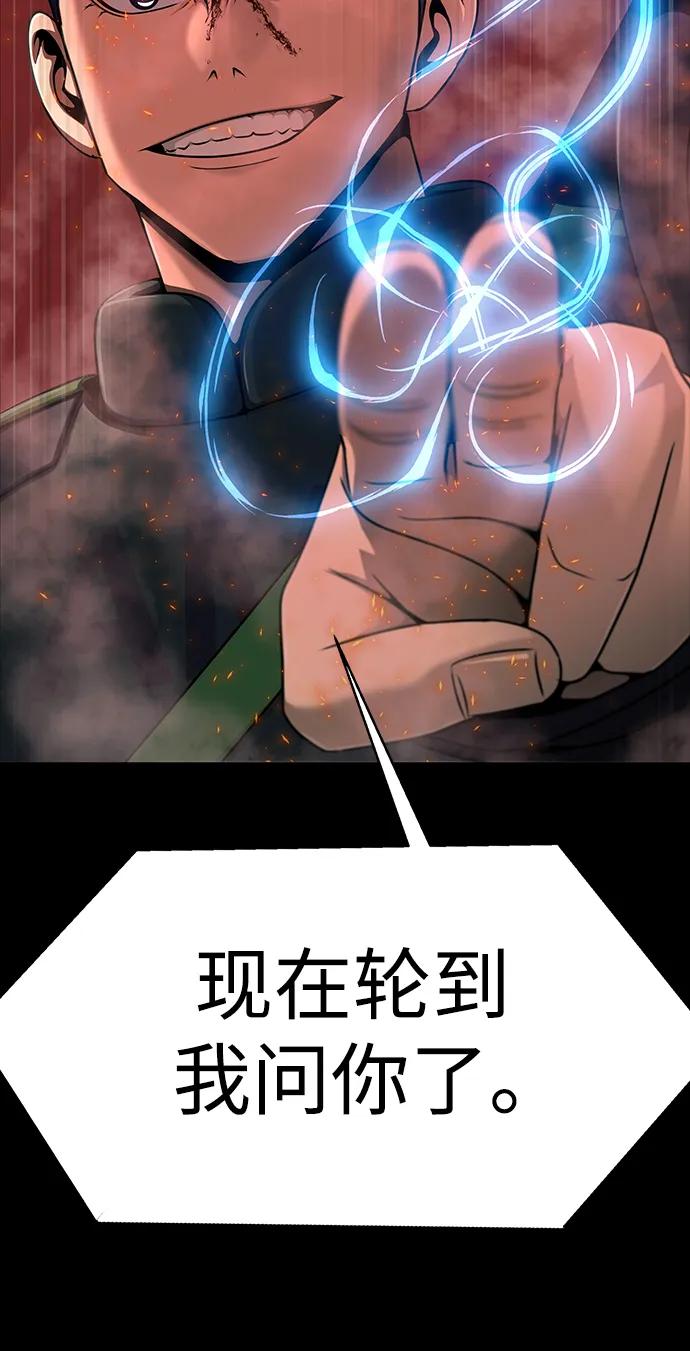 《吞噬钢铁的玩家》[第29话] 吸血鬼 第119页