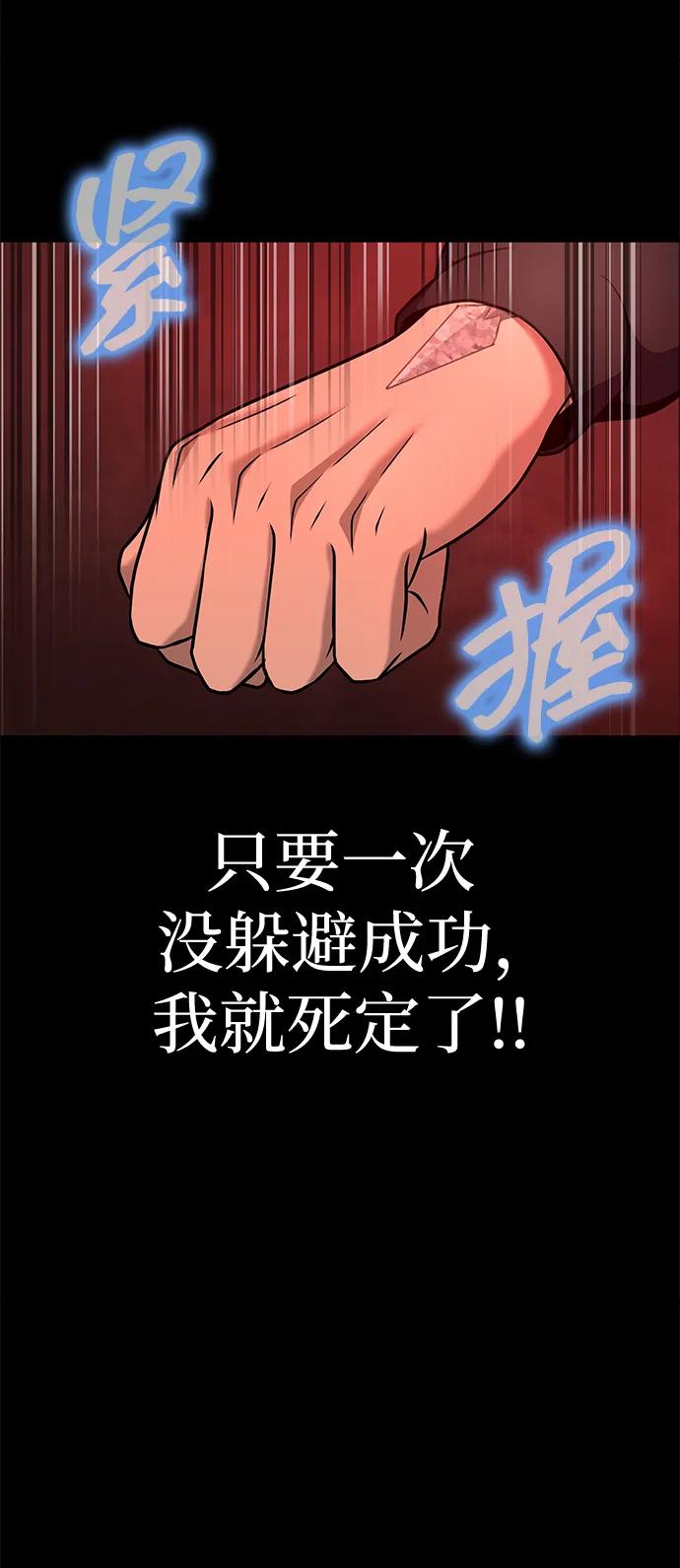 《吞噬钢铁的玩家》[第29话] 吸血鬼 第50页