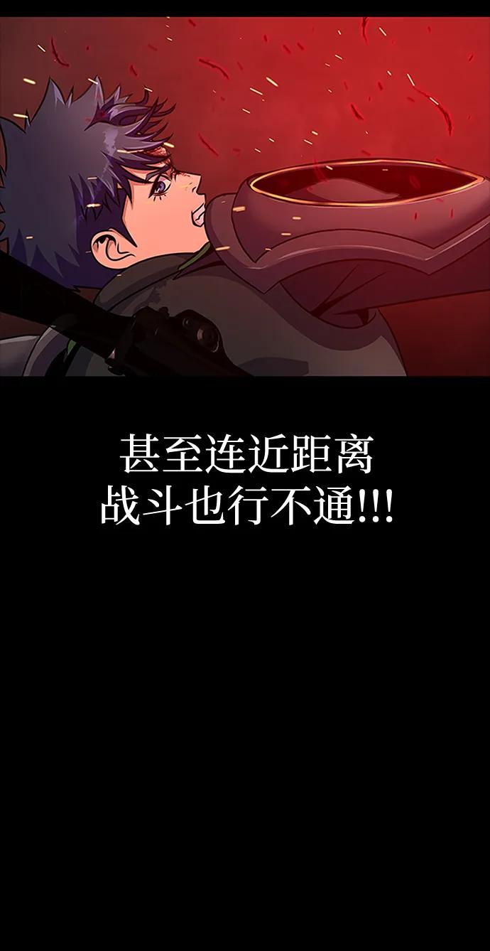 《吞噬钢铁的玩家》[第29话] 吸血鬼 第68页