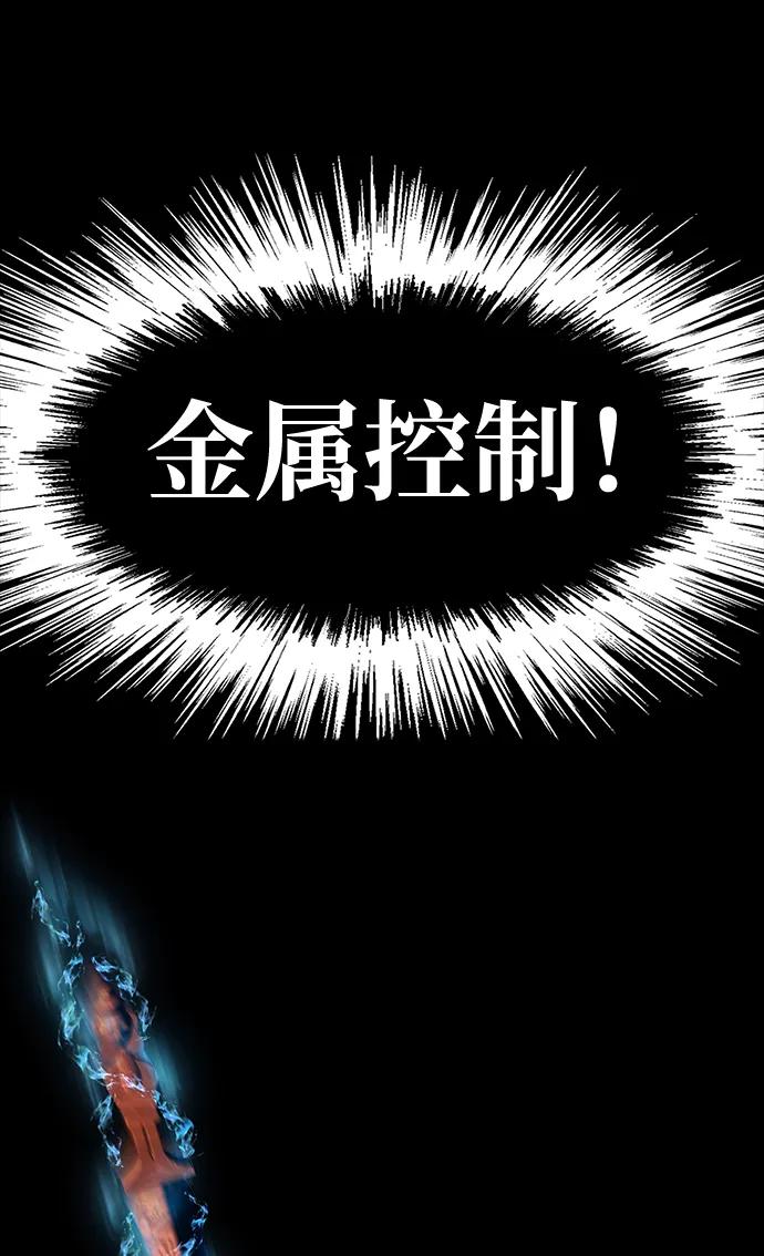 《吞噬钢铁的玩家》[第29话] 吸血鬼 第59页