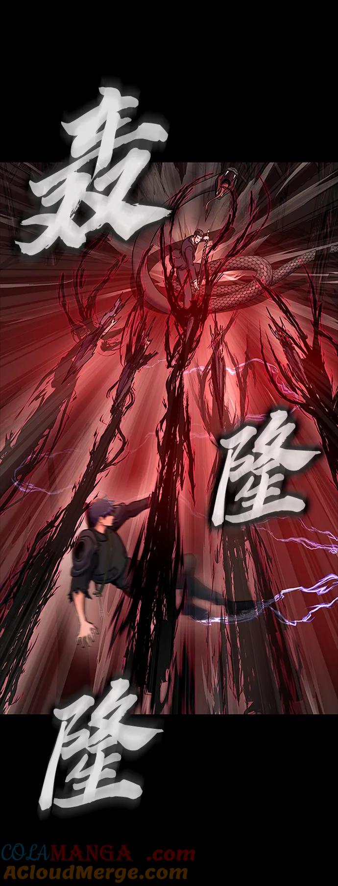 《吞噬钢铁的玩家》[第29话] 吸血鬼 第69页