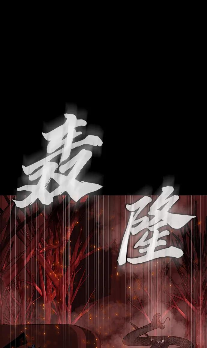 《吞噬钢铁的玩家》[第29话] 吸血鬼 第102页