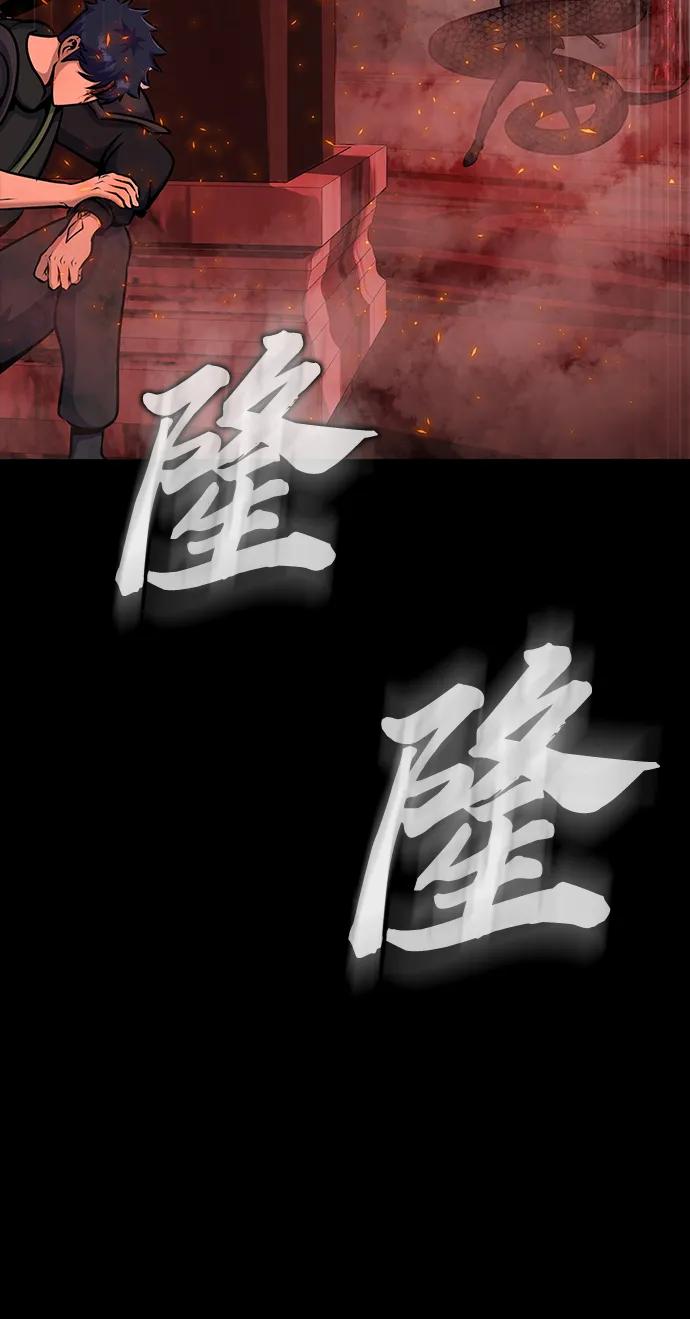 《吞噬钢铁的玩家》[第29话] 吸血鬼 第103页