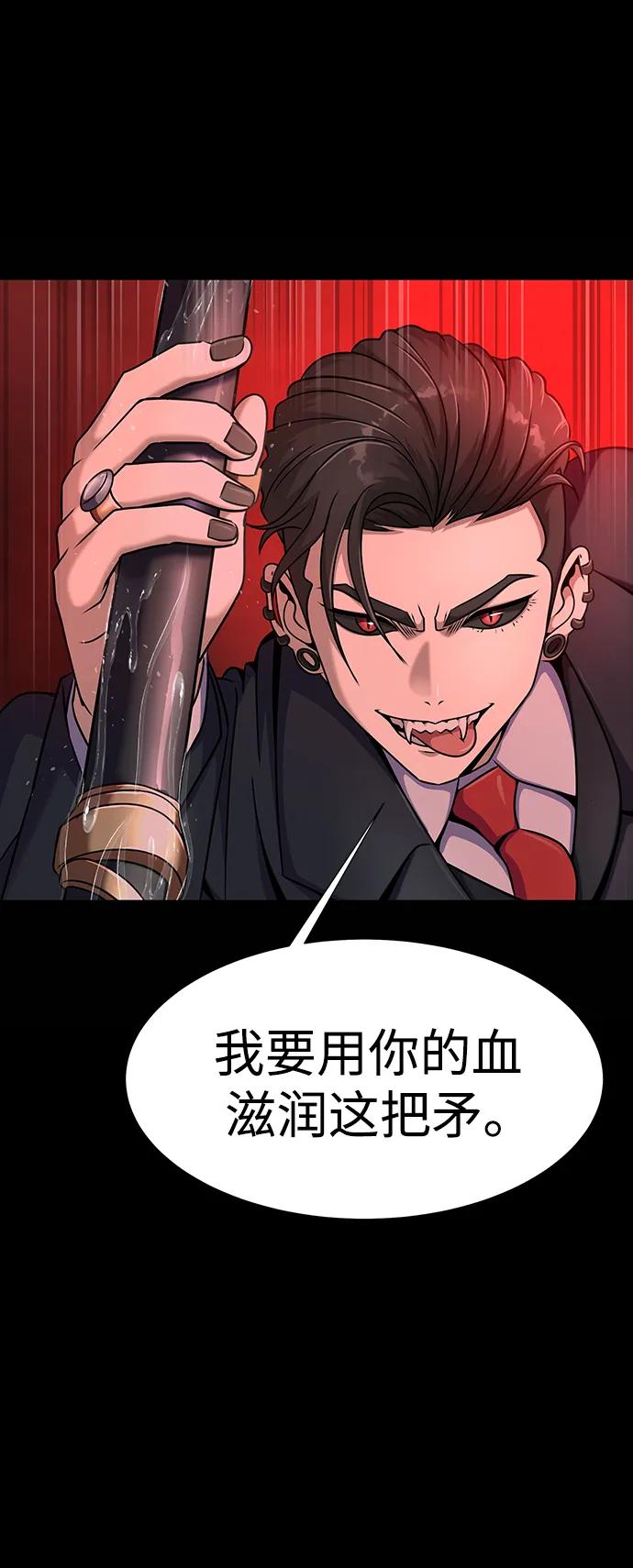 《吞噬钢铁的玩家》[第29话] 吸血鬼 第2页