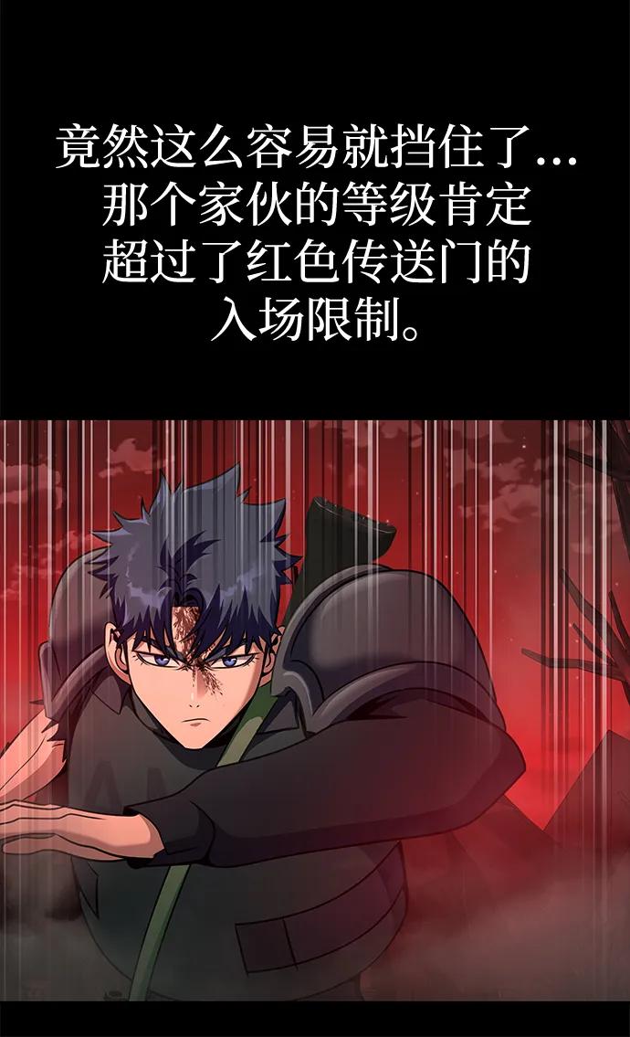 《吞噬钢铁的玩家》[第29话] 吸血鬼 第36页