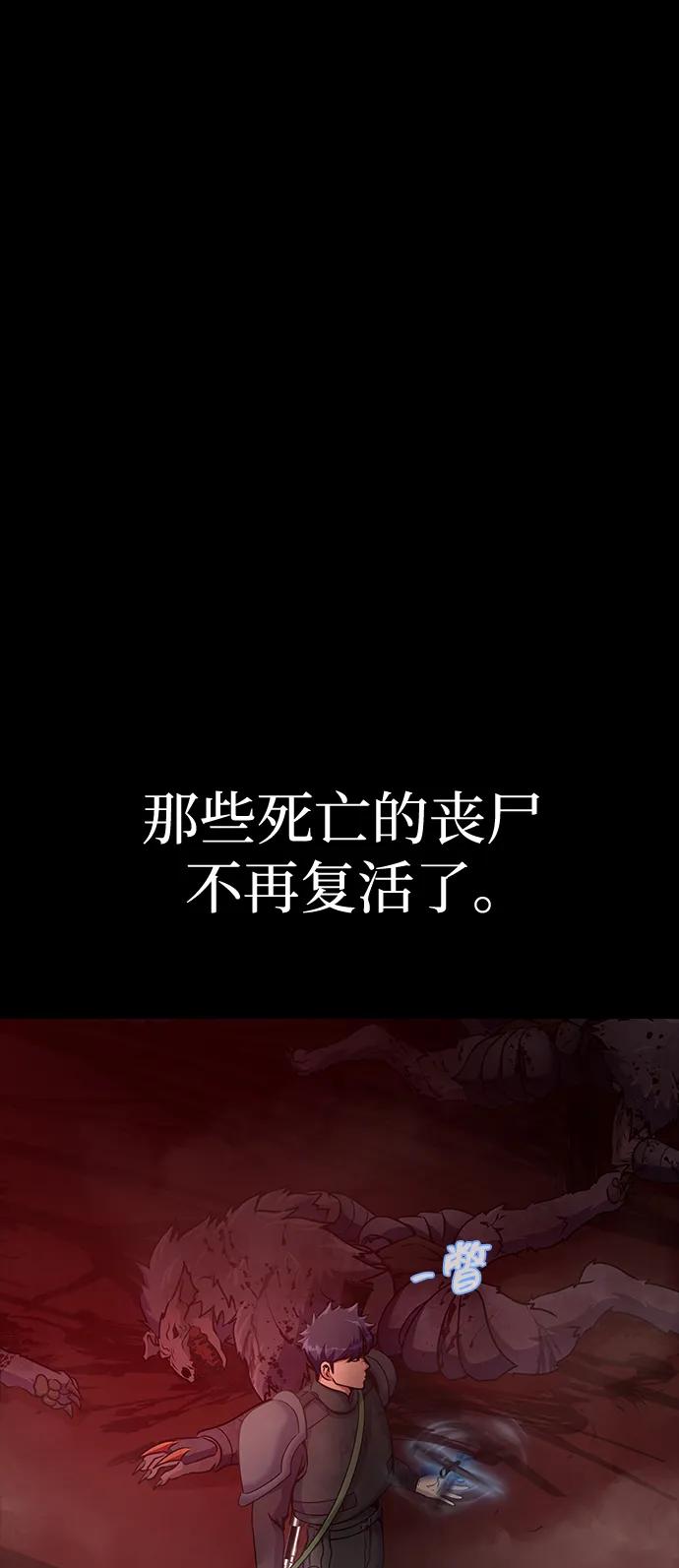 《吞噬钢铁的玩家》[第29话] 吸血鬼 第10页