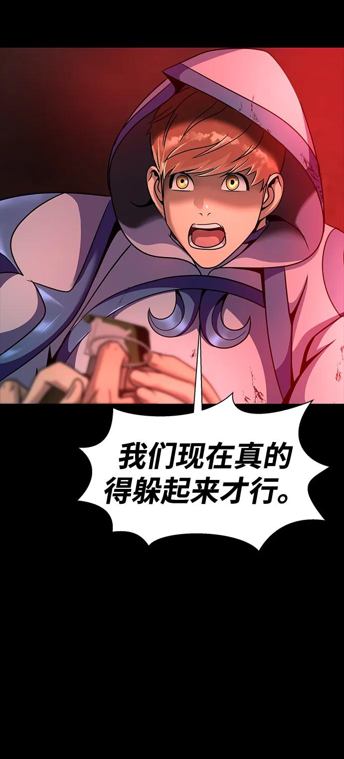 《吞噬钢铁的玩家》[第29话] 吸血鬼 第86页