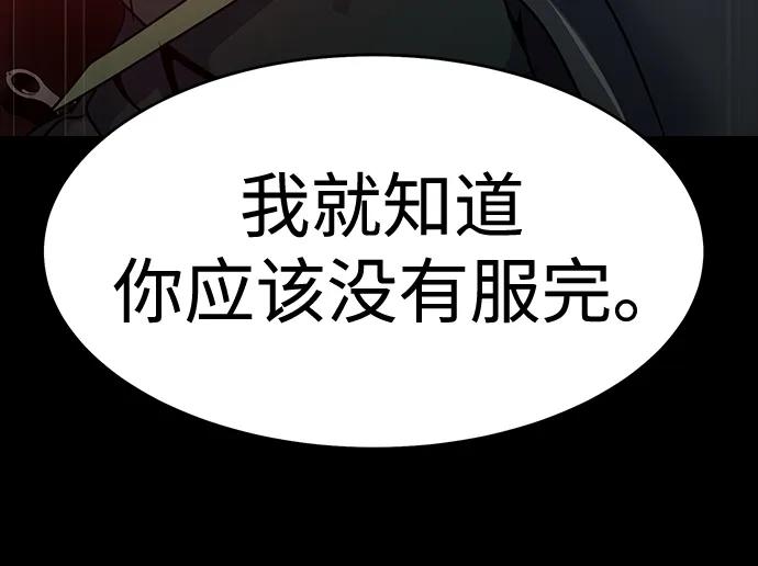 《吞噬钢铁的玩家》[第29话] 吸血鬼 第79页