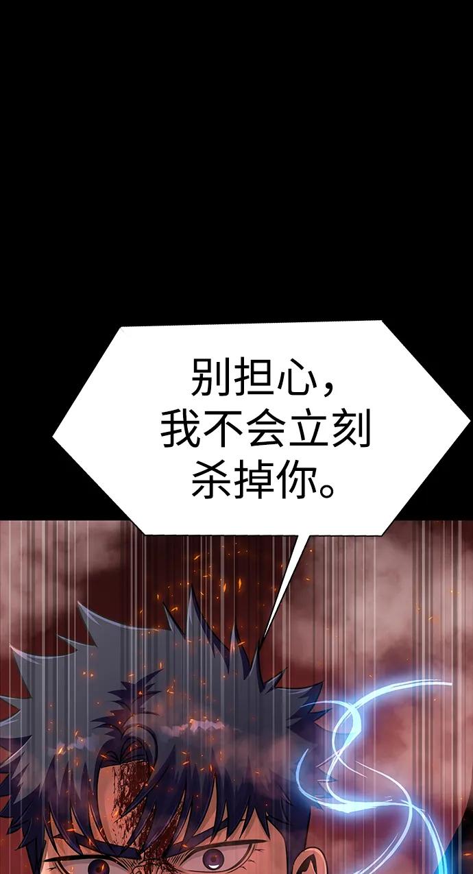 《吞噬钢铁的玩家》[第29话] 吸血鬼 第118页