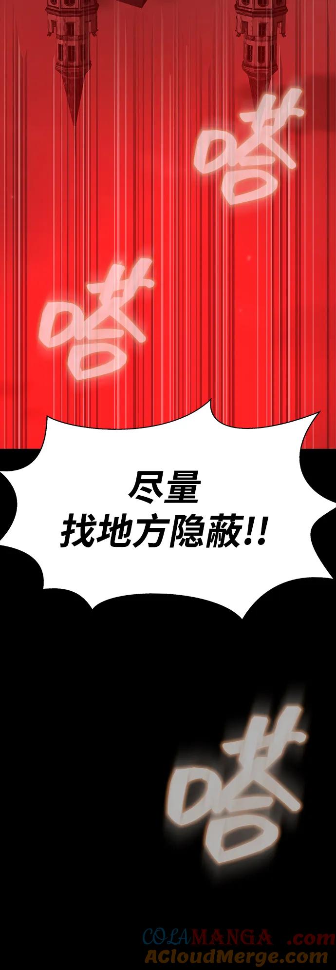 《吞噬钢铁的玩家》[第30话] 丧尸王 第45页