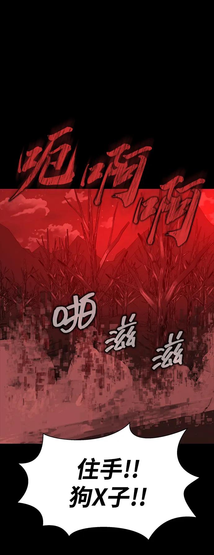 《吞噬钢铁的玩家》[第30话] 丧尸王 第60页