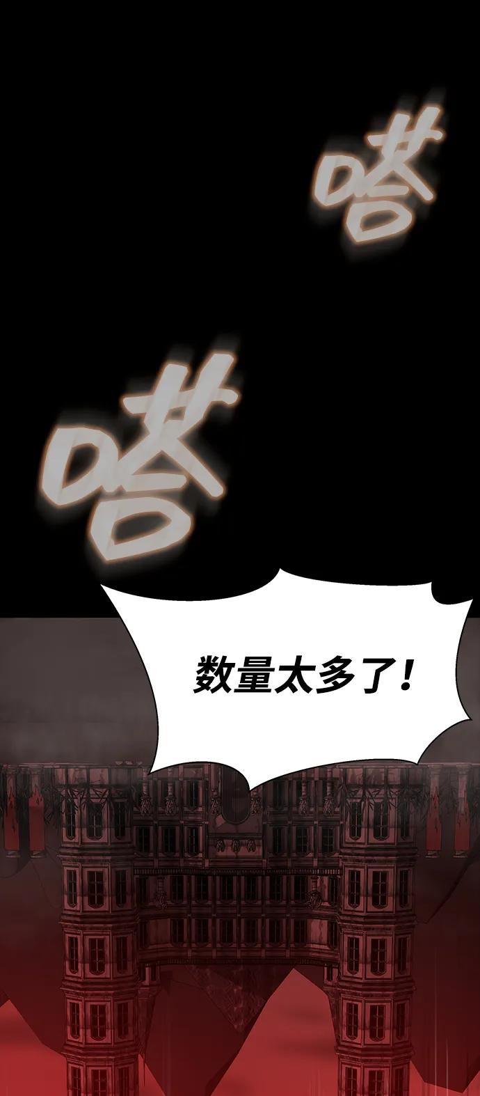 《吞噬钢铁的玩家》[第30话] 丧尸王 第44页