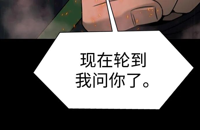 《吞噬钢铁的玩家》[第30话] 丧尸王 第52页