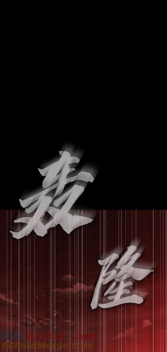 《吞噬钢铁的玩家》[第30话] 丧尸王 第25页