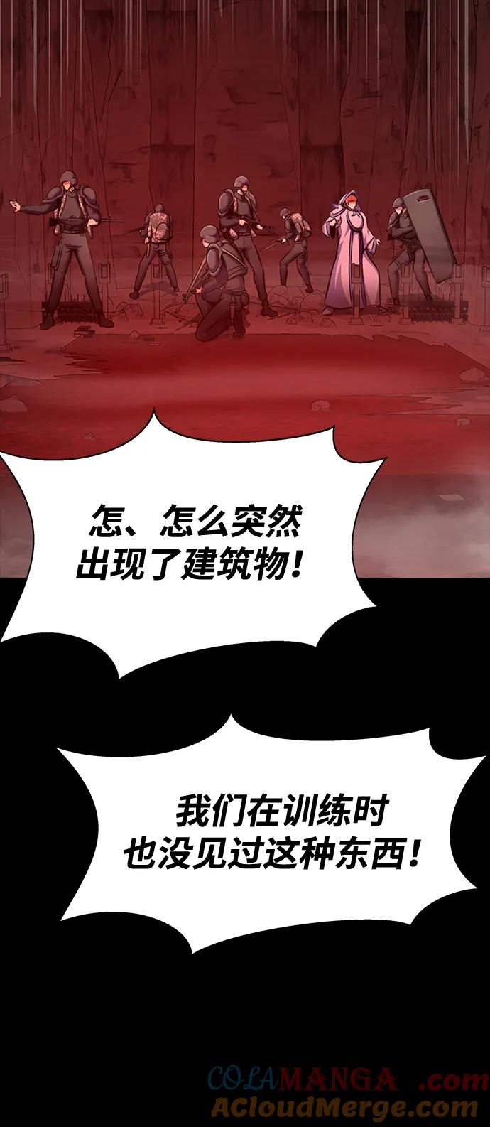 《吞噬钢铁的玩家》[第30话] 丧尸王 第29页