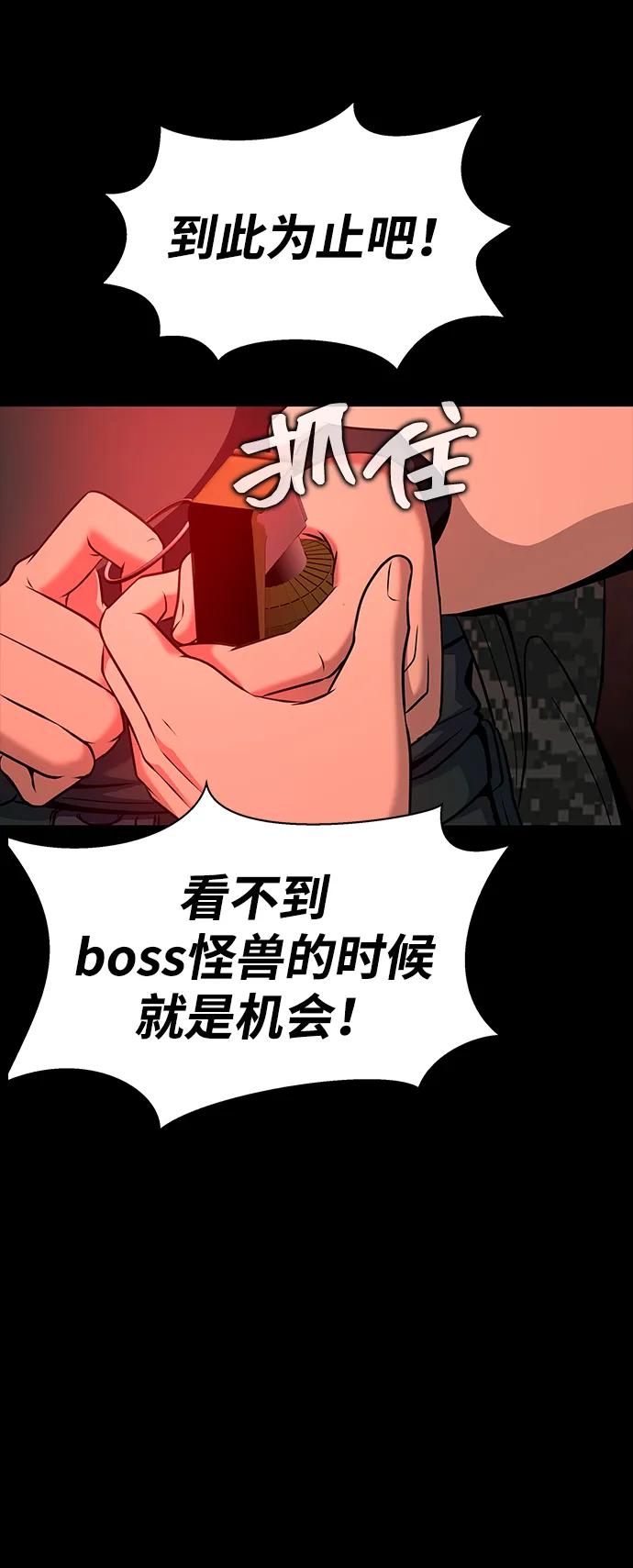 《吞噬钢铁的玩家》[第30话] 丧尸王 第4页