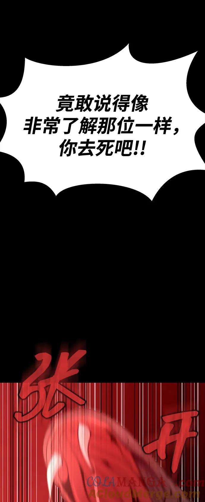 《吞噬钢铁的玩家》[第30话] 丧尸王 第73页