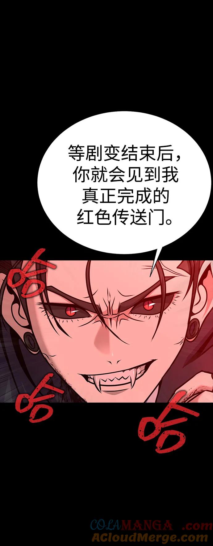 《吞噬钢铁的玩家》[第30话] 丧尸王 第93页