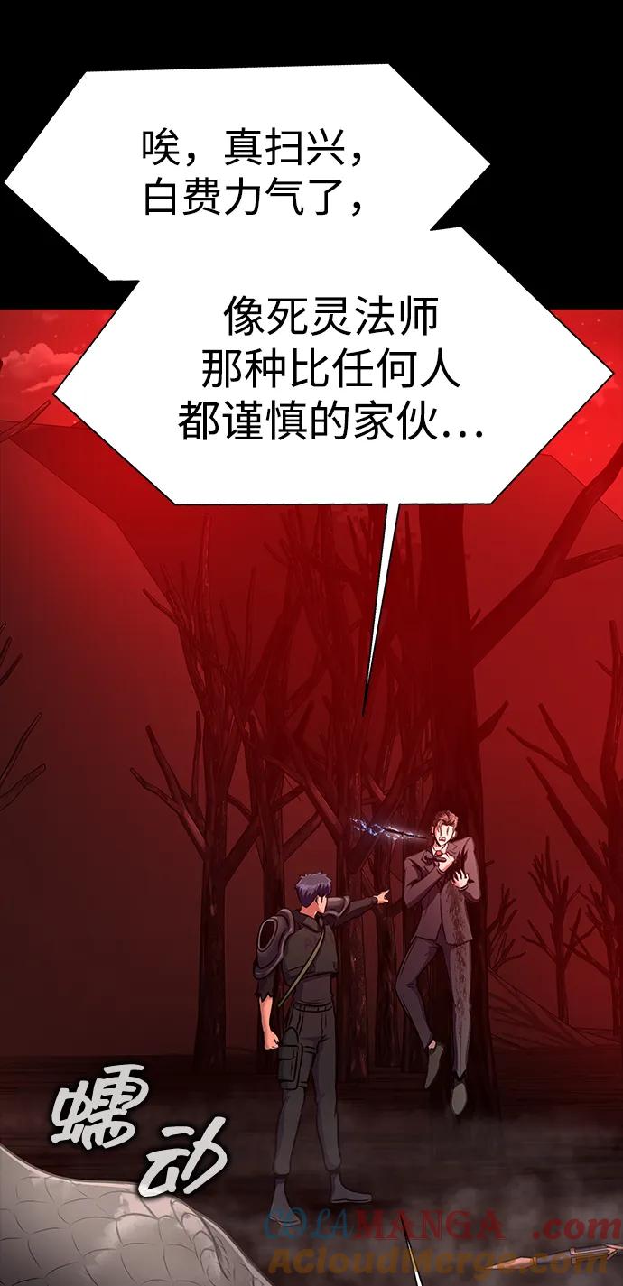 《吞噬钢铁的玩家》[第30话] 丧尸王 第69页
