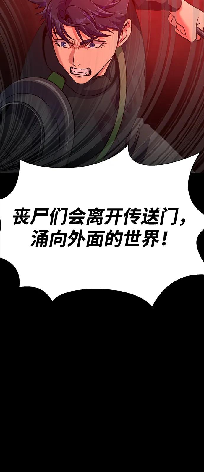 《吞噬钢铁的玩家》[第30话] 丧尸王 第112页