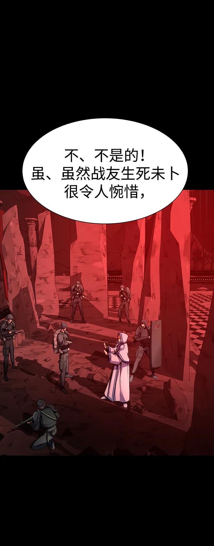 《吞噬钢铁的玩家》[第30话] 丧尸王 第18页